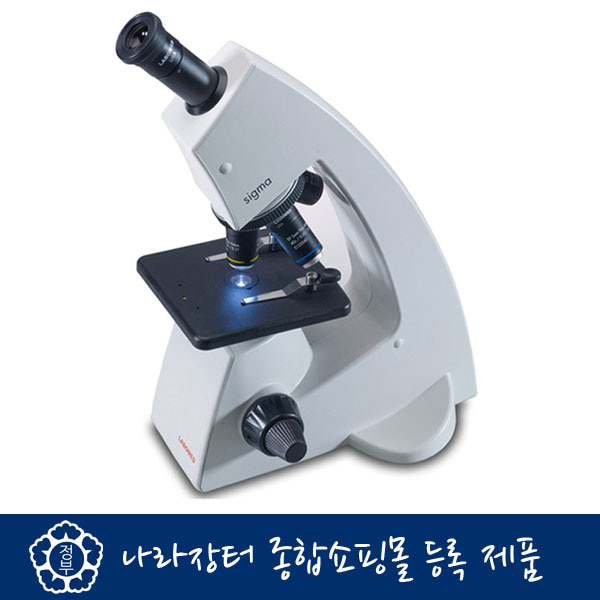 시그마 단안 생물현미경 x400 / x600